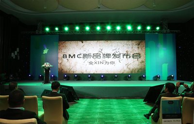 全XIN为你 怡和嘉业(BMC)新品牌发布会在沪隆重召开