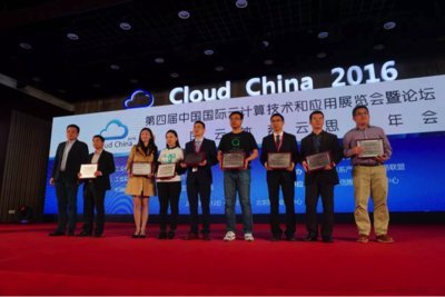 Cloud China 2016颁奖典礼