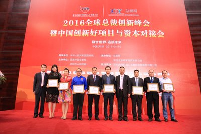 中国创新好项目获奖代表