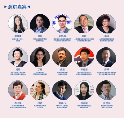 2016 CBME 中国孕婴童产业发展研讨会演讲嘉宾