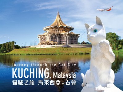 Hong Kong Airlines will launch its new direct flight service to Kuching, Malaysia on 28 May 2016