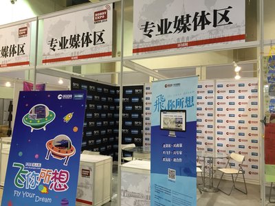 环球网亮相中国模型博览会 无人机频道直击高科技盛宴