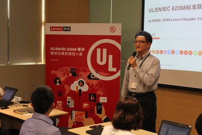 UL大中華區電子科技產業部工程部總監蔡英哲表示UL投入許多專家輔導產業順利接軌新世代標準