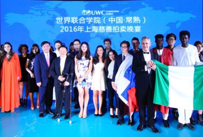 世界联合学院（中国-常熟）在上海举行首次慈善义拍