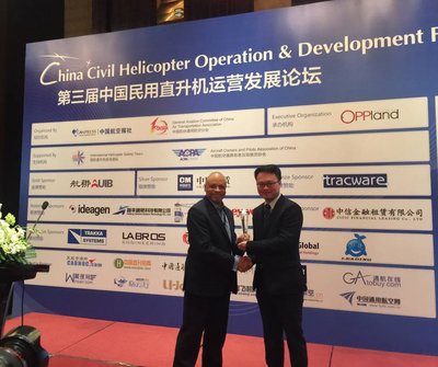 中国航空报社授予霍尼韦尔 Primus Epic 直升机航电技术创新之星奖