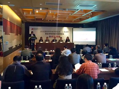2016国际智慧城市博览会-上海浦东  上海新闻发布会隆重举行