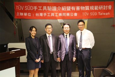 台灣手工具工業同業公會理事長吳傳福 (右2)及TÜV SÜD Taiwan 總經理Bill Lin(左2)與兩位專業講師合影留念