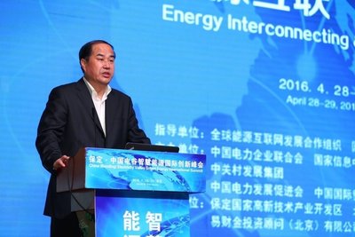 保定-中国电谷智慧能源国际创新峰会成功举办