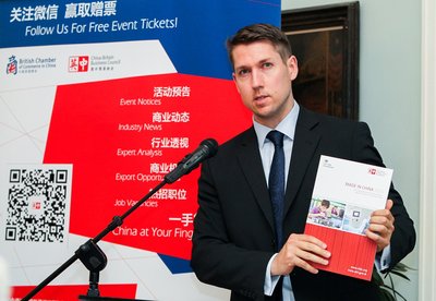英中贸易协会与英国贸易投资总署联合发布“中国制造2025报告”
