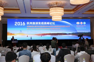 2016 Hangzhou Haematogenic Immunity Summit