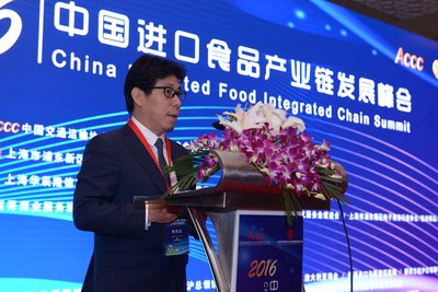2016中国进口食品产业链发展峰会关注进口食品全产业链效率提升