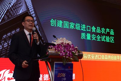 上海华辰隆德丰企业集团有限公司副总经理何峰发表华辰优安项目演讲