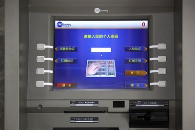 广电运通自主研发的H68NL型号ATM操作界面