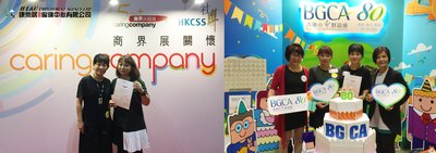 HL&C is awarded the Caring Company Logo for 2015/2016 (left) & HL&C Congratulates BGCA on its 80th anniversary (right)
