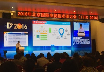 蓝汛ChinaCache出席ITTC，探讨视频媒体融合趋势与发展