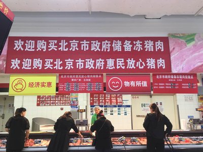 市民正在北京沃尔玛望京店采购政府惠民放心猪肉