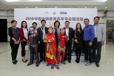 2016中国金融教育嘉年华合作方代表在启动发布会上与参加活动的孩子们合影