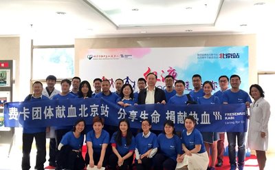 费森尤斯卡比中国开启第四届无偿献血活动