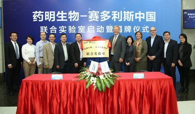 药明生物-赛多利斯中国联合实验室启动暨揭牌仪式