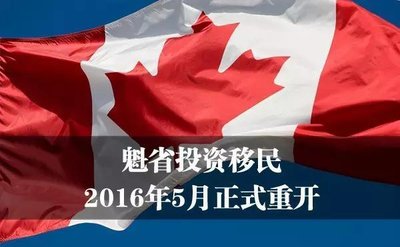 汇加移民：加拿大入籍新政有望于7月1日通过实施