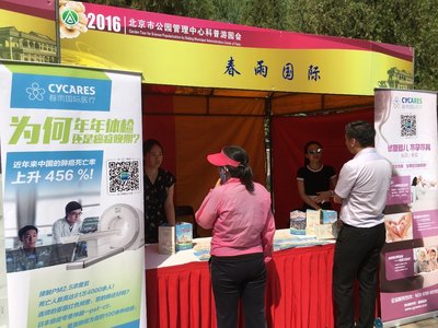 春雨国际亮相北京科技周  带来“出国看病 触手可及”理念