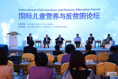国际儿童营养与反贫困论坛