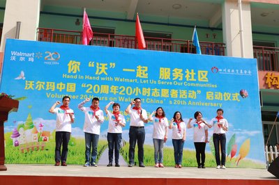 沃尔玛中国“你‘沃’一起 服务社区，20周年20小时志愿者活动”正式启动。图为沃尔玛中国公司事务高级副总裁付小明（左一）和员工志愿者代表共同宣誓。