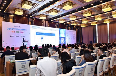 2016中国商务旅行创新发展大会隆重开幕
