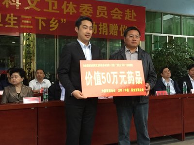 卫材（中国）向“卫生三下乡活动”捐赠价值约50万元的药品