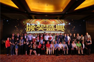 第九届21世纪营销（北京）国际峰会在京召开