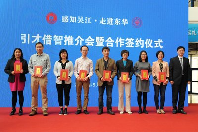 范建龙（右一）为东华大学专家教授创业导师代表颁发聘书