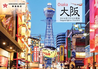 香港航空将于2016年7月15日起开通直航日本大阪关西航线。