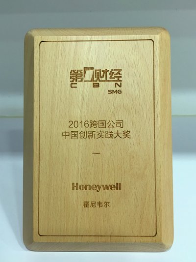 霍尼韦尔荣获第一财经“2016跨国公司中国创新最佳实践大奖”