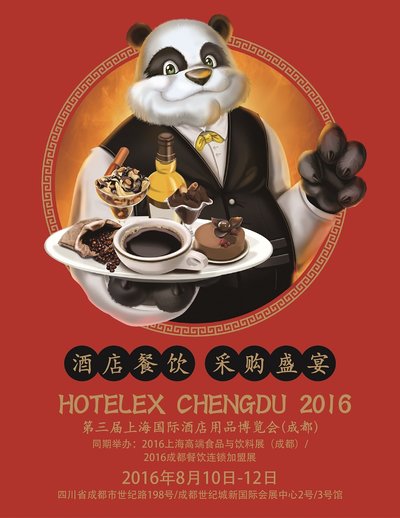 2016 HOTELEX Chengdu 打造餐飲設備及桌面用品版塊