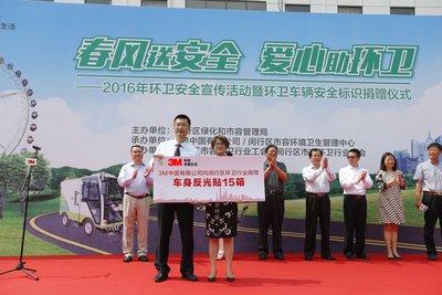 3M捐贈環(huán)衛(wèi)車輛反光標(biāo)識  助力提升城市道路安全