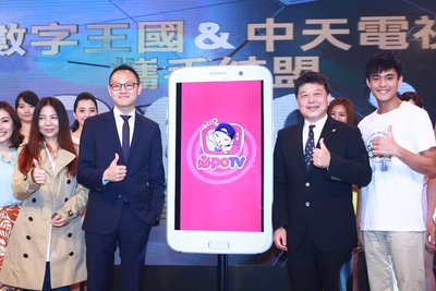 数字王国执行董事及行政总裁谢安先生(左二)与中天董事长马咏睿先生(右二)宣布“必PO TV”应用程式正式上线。
