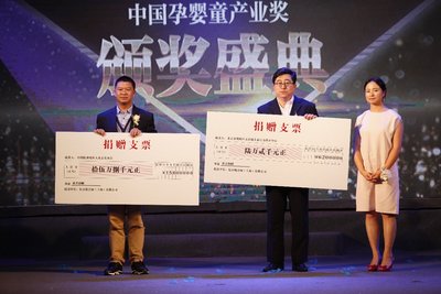 2015 CBME中国携手孕婴童企业捐赠22万元善款