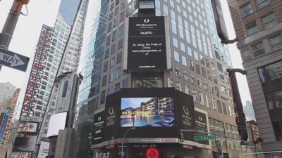 锦江酒店形象宣传片亮相纽约时代广场