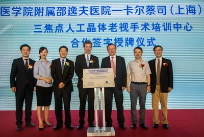 中国首家三焦点人工晶体老视手术培训中心在杭州成立