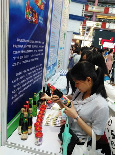 李锦记积极参与广东省2016年食品安全宣传周活动