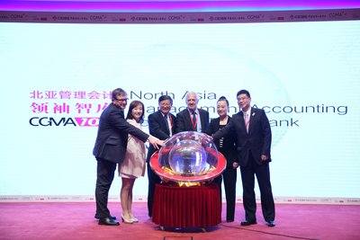“北亚管理会计领袖智库——CGMA100”在“2016北亚管理会计领袖峰会”上正式成立。