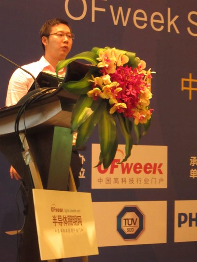 TUV SUD广州分公司照明产品部业务发展经理成国彬先生演讲现场