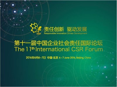 《大金空调出席第十一届中国企业社会责任国际论坛》