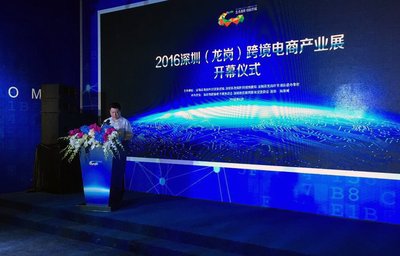 深圳首届跨境电商产业展  有棵树集团展位获盛赞