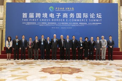 首届跨境电子商务国际论坛在京召开