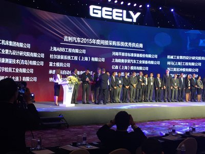 上海申克机械荣获“吉利汽车2015年度优秀供应商”称号