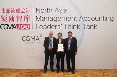 北亚管理会计领袖智库成立 浪潮王兴山获选CGMA100成员