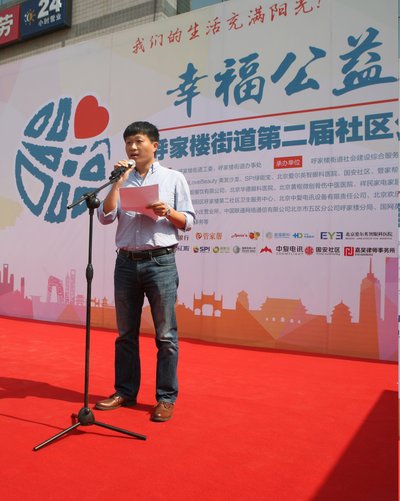 SPI绿能宝互联网金融事业部副总裁刘良伟宣读倡议书。