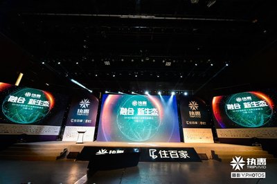 融合新生态，首届《中国旅游大消费创新峰会》在京举办