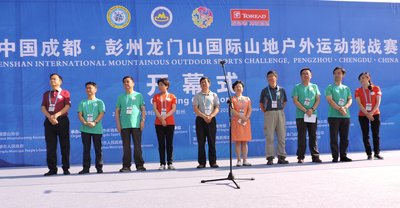 2016中国成都-彭州龙门山国际山地户外运动挑战赛揭幕
